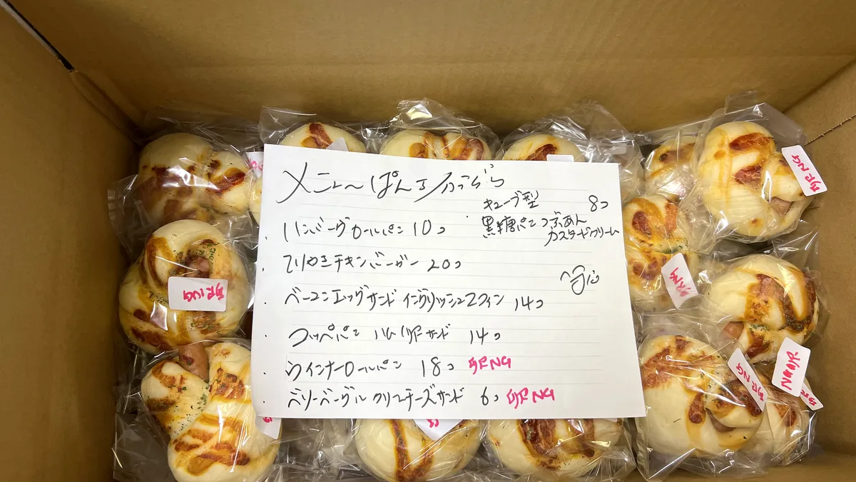 横浜市港北区の大学キャンパスへ、学内行事の個包装パン80個